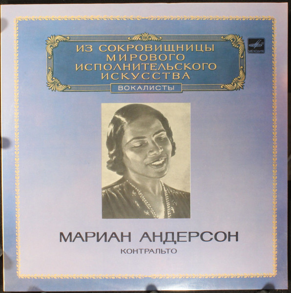 Marian Anderson — Contralto