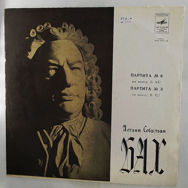 Vedernikov Anatoly (Ведерников Анатолий) — Bach J.S. - Partitas nos. 6, 3 (Бах И.С.)