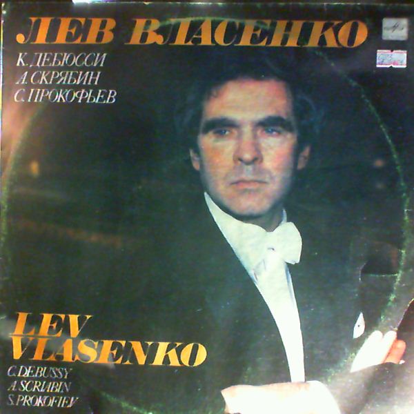 Vlasenko Lev (Власенко Лев) — Debussy, Scriabin, Prokofiev (Дебюсси, Скрябин, Прокофьев)