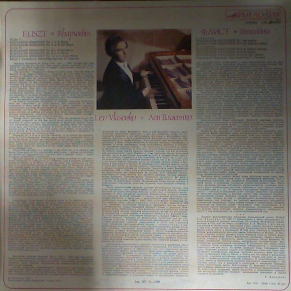 Vlasenko Lev (Власенко Лев) — Liszt F.: Rhapsody