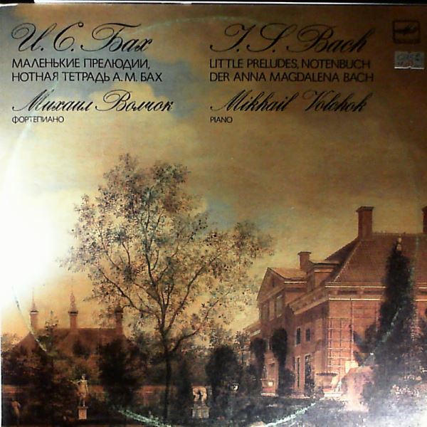 Volchok Mikhail (piano) — Bach J.S. - Little Preludes, Notenbuch Der Anna Magdalena Bach