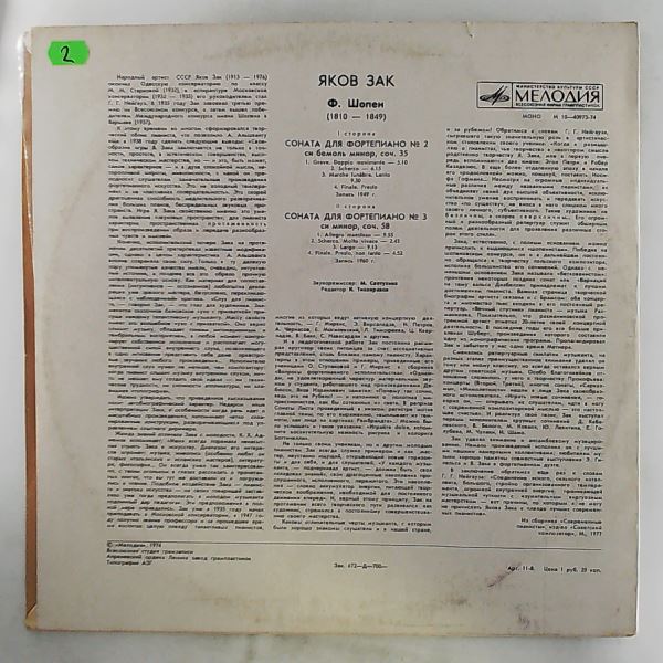 Zak Jakov — Chopin - Sonatas for Piano No. 2 and No. 3