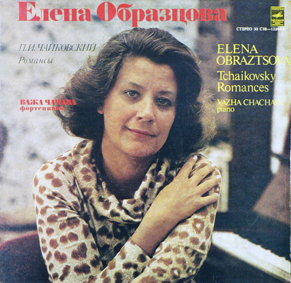 Elena Obraztsova , Pyotr Ilyich Tchaikovsky — Романсы