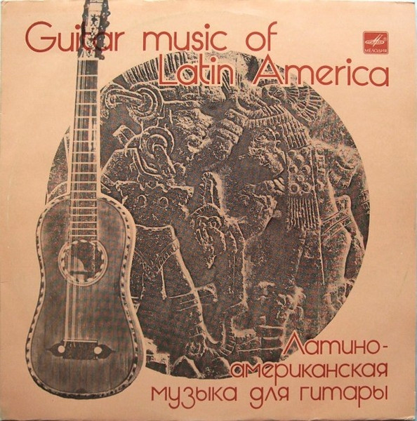 Андрей Гарин , Валентина Фадеева — Guitar Music Of Latin America