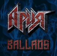 Ария — Ballads