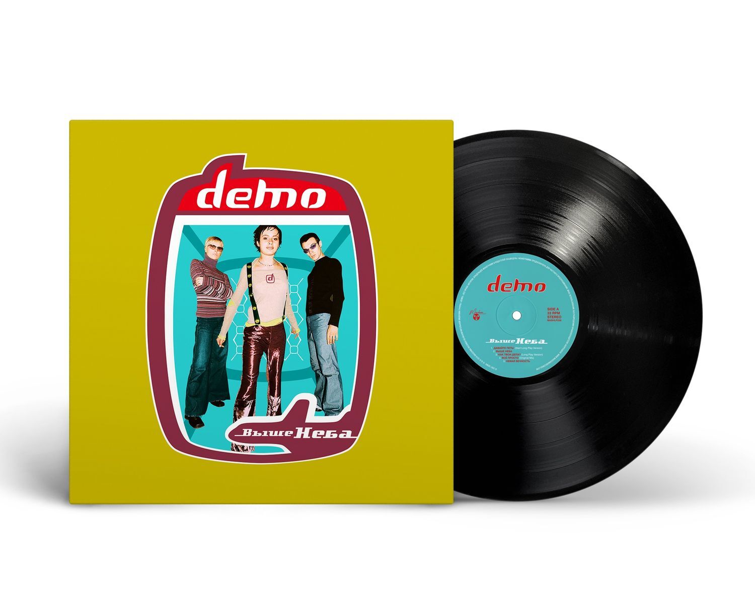 Demo — Выше Неба