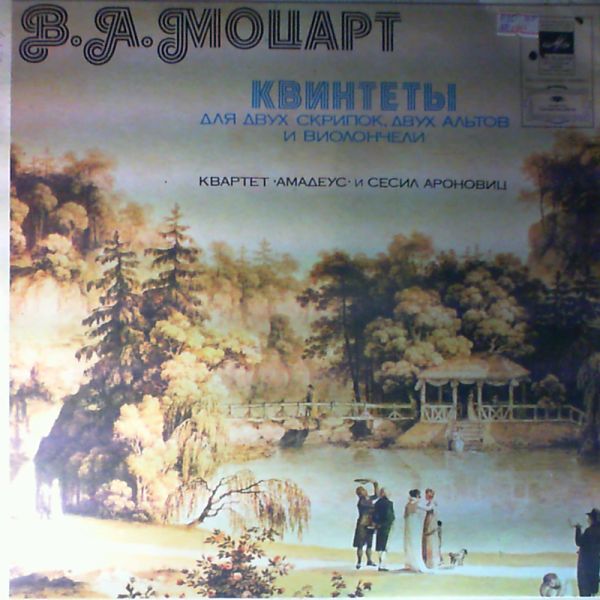 Amadeus-Quartett — Mozart W. - Quintet for Two Violins, Two Violas and Cello