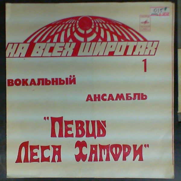 Les Humphries Singers — Les Humphries Singers