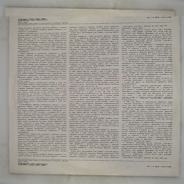 Bamberg Symphony Orchestra (cond. Jochum O.) — Mozart - Symphonies nos. 36. 33