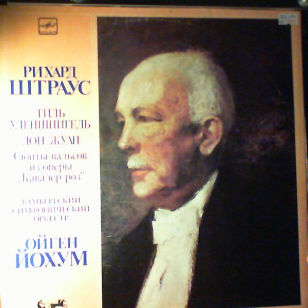 Bamberg Symphony Orchestra (cond. Jochum O.) — Strauss Richard - Till Eulenspiegel, Don Juan, der rosenkavalier waltz suites