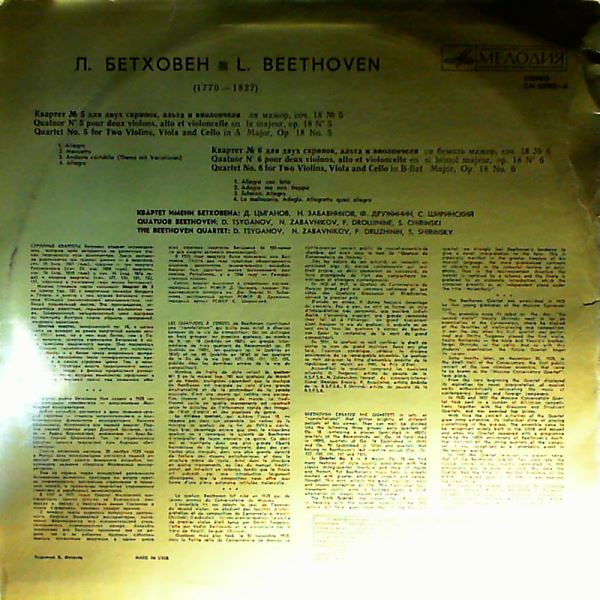 Beethoven Quartet — Beethoven - Quartets No. 5, 6