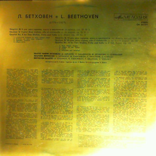 Beethoven Quartet — Beethoven - Quartets nos. 9, 10