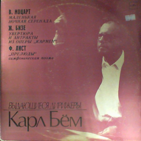 Bem Karl (con.) — Mozart / Bize / List