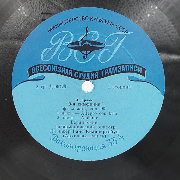Berlin Philharmonic Orchestra (cond. Knappertsbusch H.) — Brahms - Symphony No. 3