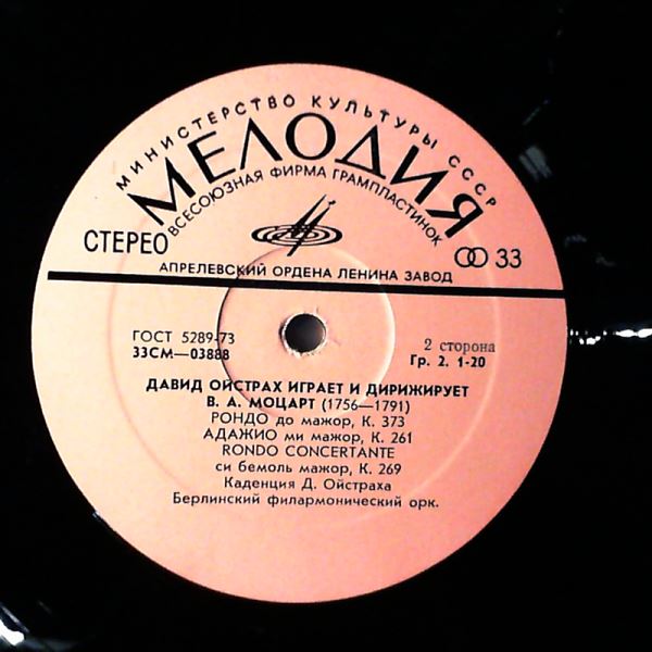 Berlin Philharmonic Orchestra (dir. Oistrakh D.) — Oistrakh David Plays and Conducts: Mozart - Violin Concerto No. 5 K 219; Rondo in C-dur for Violin and Orchestra, Adagio in E-dur for Violin and Orchestra, Rondo Concertante K 269