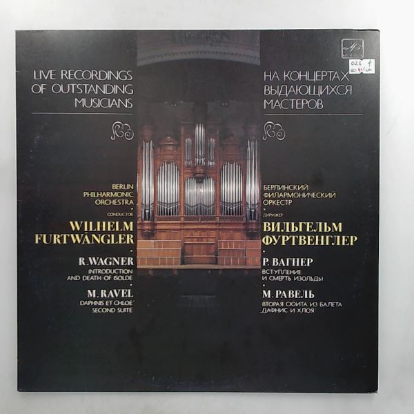 Berliner Philharmoniker (dir. Furtwangler W.) — Wagner - Introduction And Death Of Isolda / Ravel - "Daphnis Et Chloe" Second Suite (Live Recordings Of Outstanding Musicians)