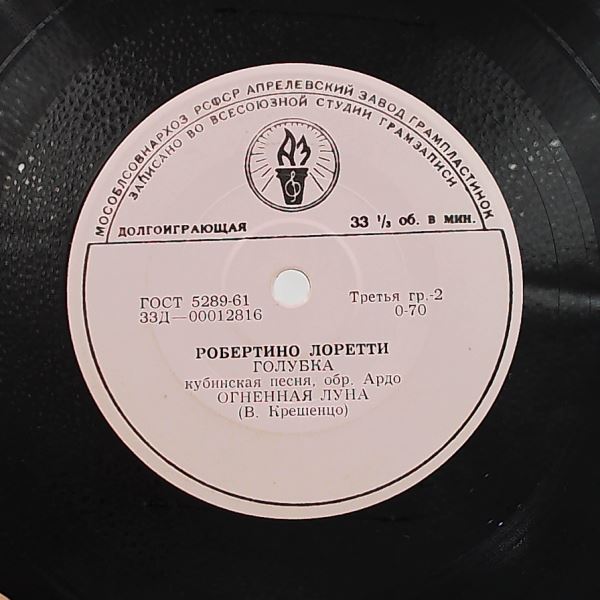 Loretti Robertino — Serenade (Schubert) / Happines (Cherubini) / Dove (Paloma) / Fiery Moon (de Crescenzo)