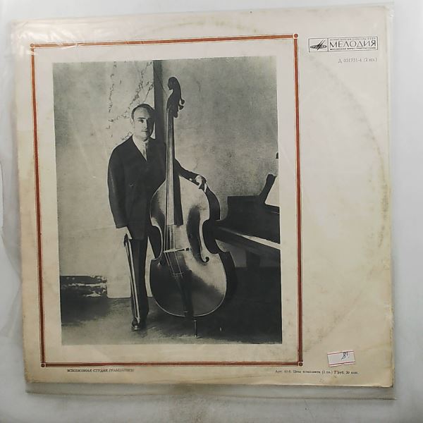 Boston Symphony Orchestra (dir. Koussevitzky S.) — Art Of Koussevitzky Serge: Tchaikovsky, Rachmaninov, Rimsky-Korsakov, Shostakovich, Laska G., Eccles H.
