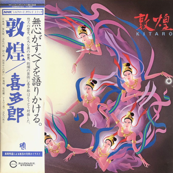 Kitaro — Tunhuang