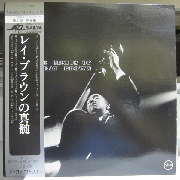 Ray Brown — The Genius Of Ray Brown