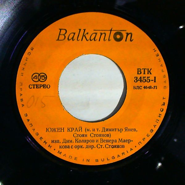Vankova-Kolarova E. — Same