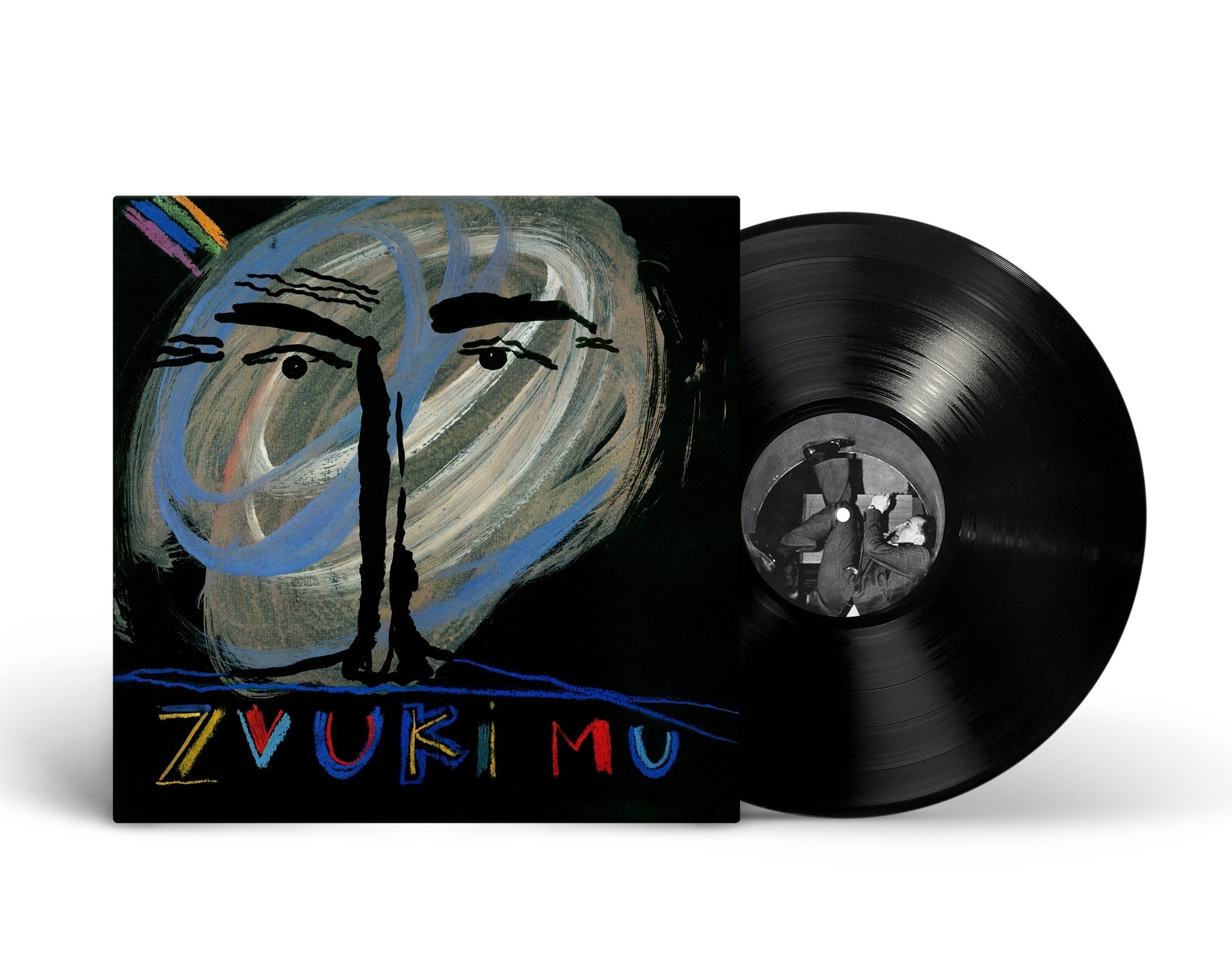 Звуки Му — Zvuki Mu