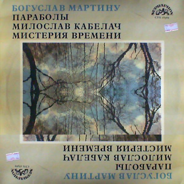 Czech Philharmonic Orchestra (dir. Ancerl Karel) — Musica Nova Bohemia Et Slovenica 11 - Martinu Bohuslav - "The Parables" / Kabelac Miloslav - "Mystery Of Time" (Мартину, Кабелач)