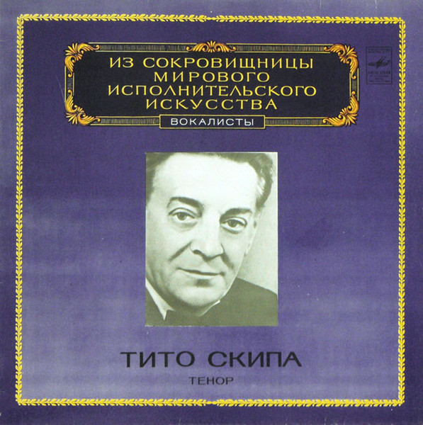 Tito Schipa — Tenor