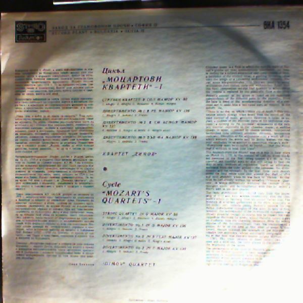 Dimov Quartet — Cycle "Mozart's Quartets" - 1: String Quartet in G-dur, Divertimentos nos. 1 - 3