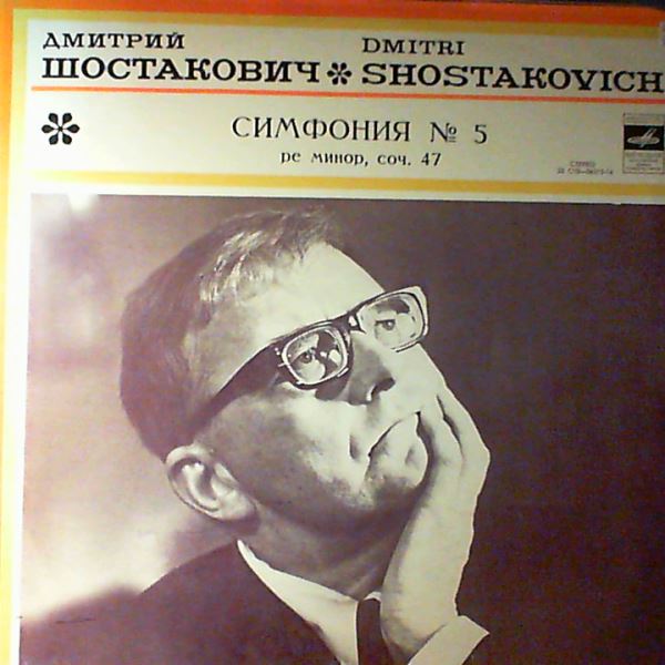 Fedossejew W. — Shostakovich D. Symphony No.5