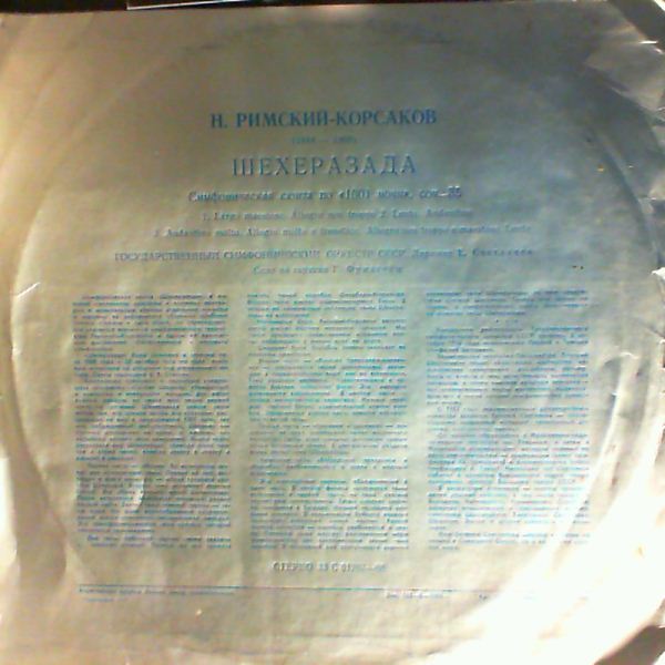 Fridgeim G. (violin) — N.Rimsky-Korsakov: Shekherezada
