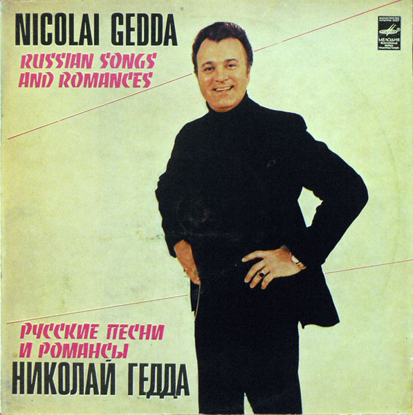Nicolai Gedda / Nicolai Gedda , Большой Хор Всесоюзного Радио — Russian Songs And Romances / Русские Песни И Романсы