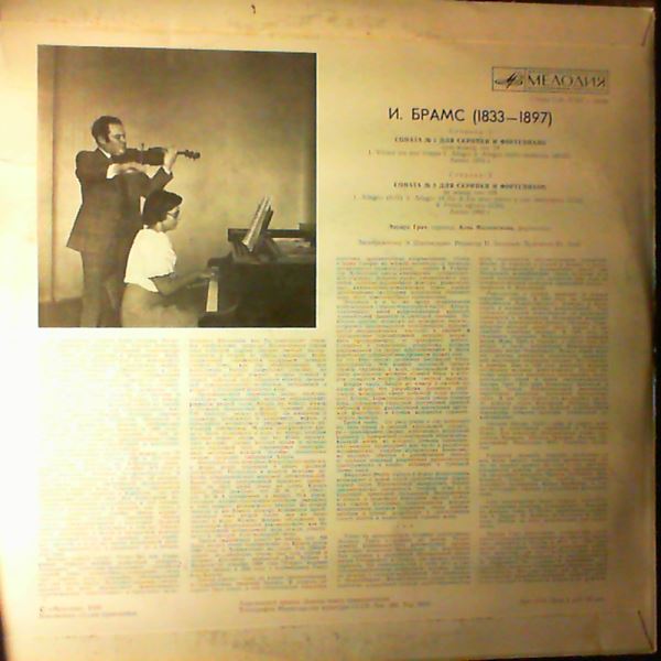 Grach E./Maloletkova A. — Brahms - Sonatas Nos. 1 And 3 For Violin And Piano