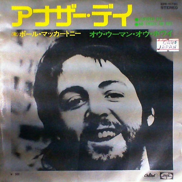 Paul McCartney — Another Day / Oh Woman Oh Why?