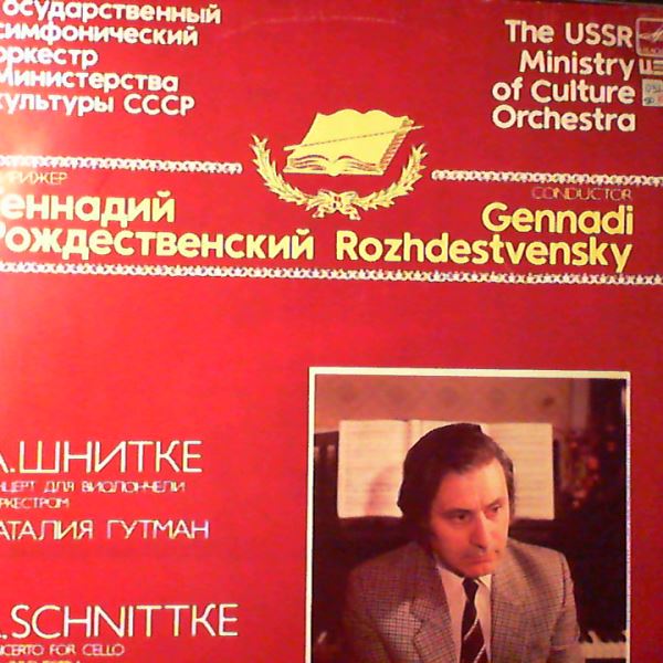 Gutman Nataliya — A. Schnittke. Concerto for cello and orchestra