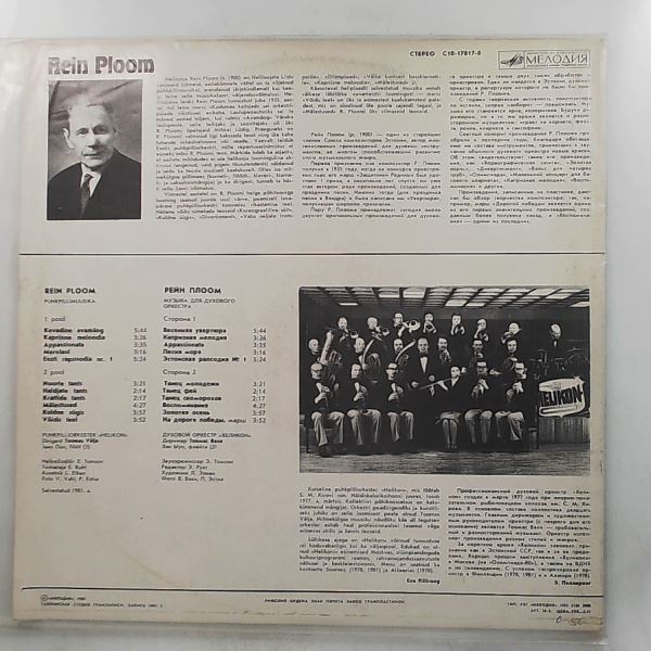 Helikon Puhkpilliorkester (dir. Valja T.) — Ploom Rein