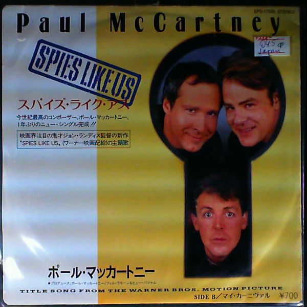 Paul McCartney — Spies Like Us