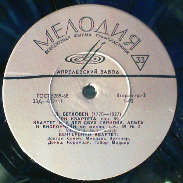 Hungarian Quartet — Beethoven L. - Three Quartets, op. 59