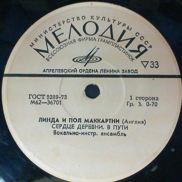McCartney Paul & Linda — Octopus's Garden / Something / Come Together