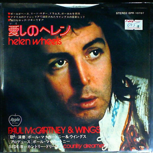 McCartney Paul & Wings — Helen Wheels