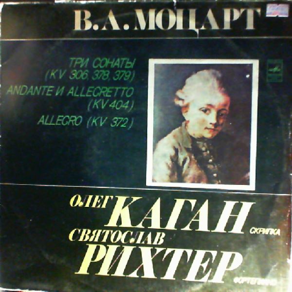 Kagan O./Richter S. (Каган О./Рихтер С.) — Mozart: Three Sonatas (KV 306, 378, 379); Andante & Allegretto (KV 404); Allegro (KV 372)