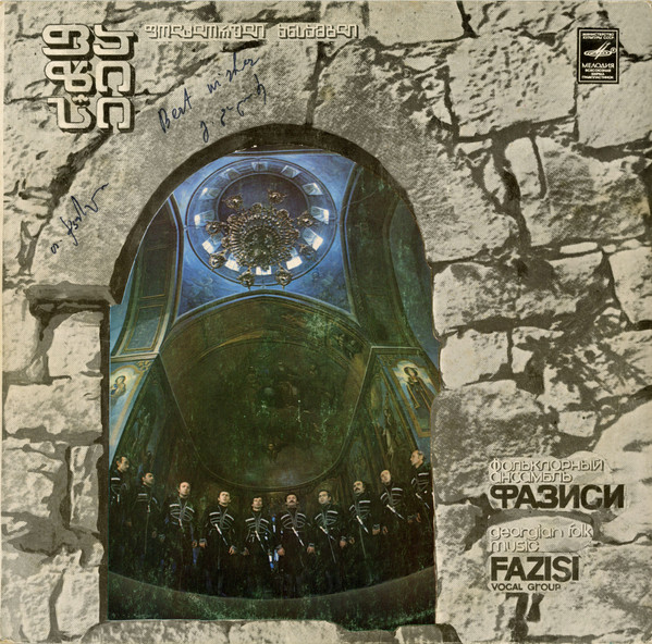 Fazisi — Грузинские Народные Песни