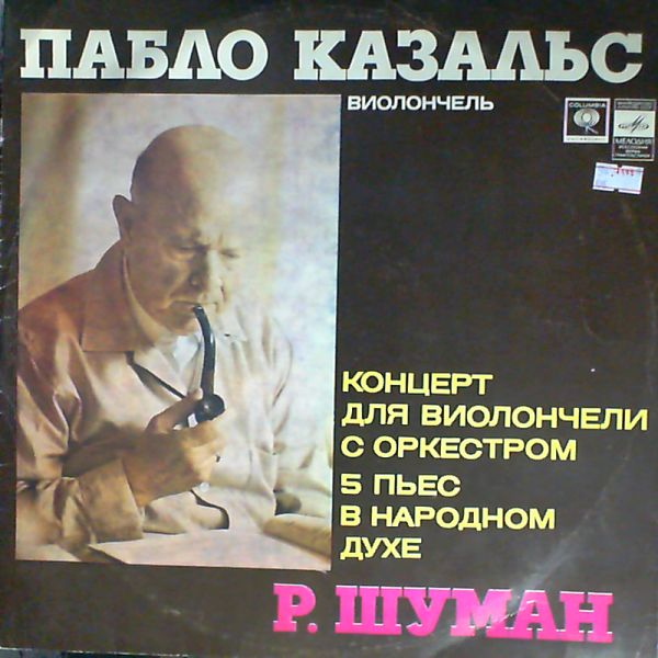 Kazals Pablo — Schumann R. - Concerto for Cello and Orchestra in A Minor/five pieces in the national spirit for cello and piano