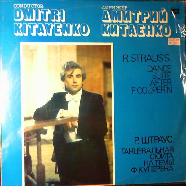 Kitayenko D. (dir.) — Strauss R. Dance Suite After Couperin F.