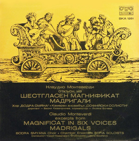 Claudio Monteverdi - Хор „Бодра Смяна” , Sofia Soloists Chamber Orchestra — Excerprts From Magnificat In Six Voices. Madrigals