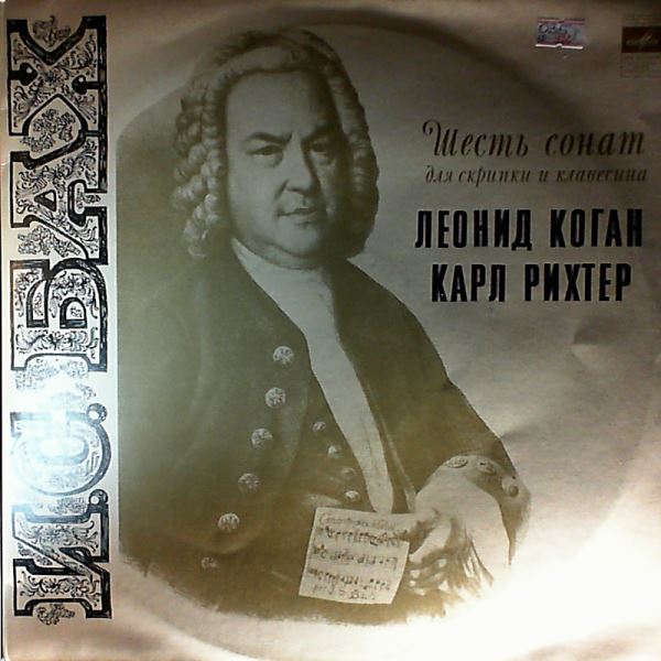 Kogan Leonid, Richter Karl / (Коган Леонид, Рихтер Карл) — Bach - 6 Sonatas for violin and harpsichord