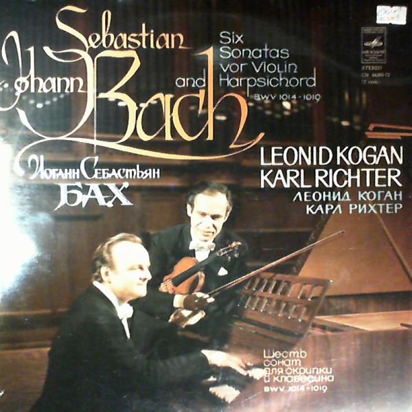 Kogan Leonid, Richter Karl / (Коган Леонид, Рихтер Карл) — Bach - 6 Sonatas for violin and harpsichord BWV 1014-1019