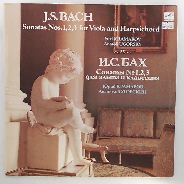 Kramarov Y./Ugorsky A. — Bach J.S. - Sonatas nos. 1, 2, 3 for harpsichord & viola