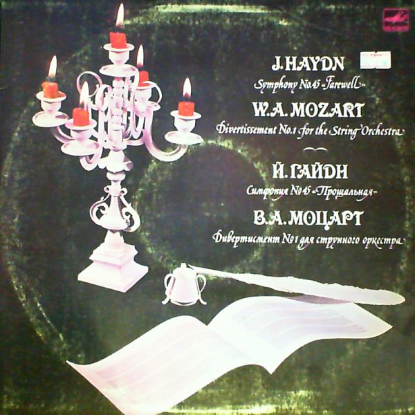 Leningrad Chamber Orchestra — Haydn - Symphony 45 "Farewell", Mozart - Divertissement no. 1