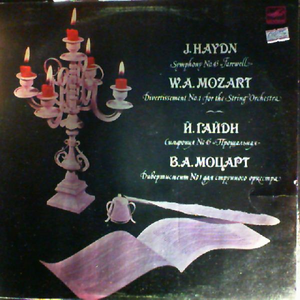 Leningrad Chamber Orchestra — Haydn - Symphony no. 45 "Farewell", Mozart - Divertissement no. 1